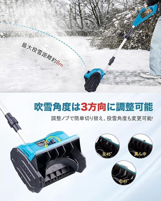 電動除雪機 充電式スノーショベル 手持ち式 除雪機 電動 除雪スコップ