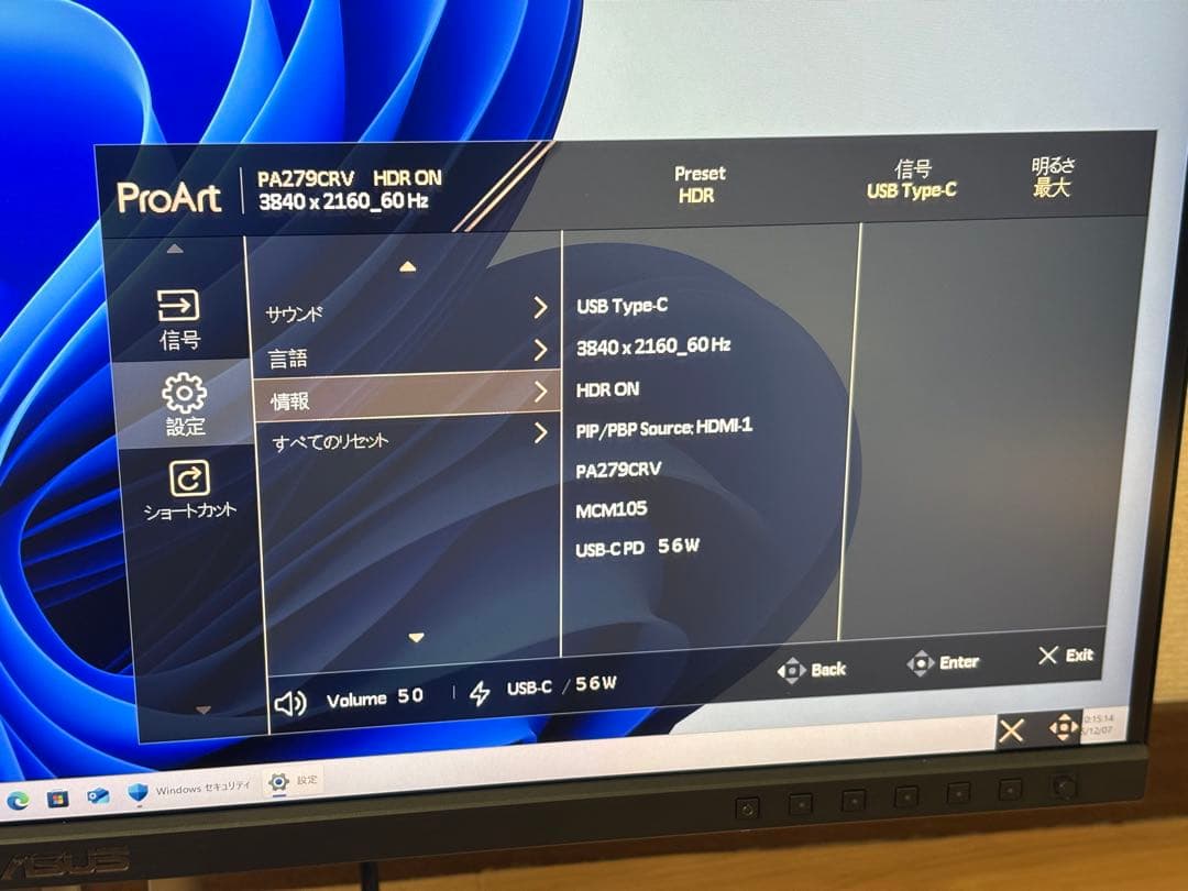 ASUS ProArt PA279CRV 4Kモニター