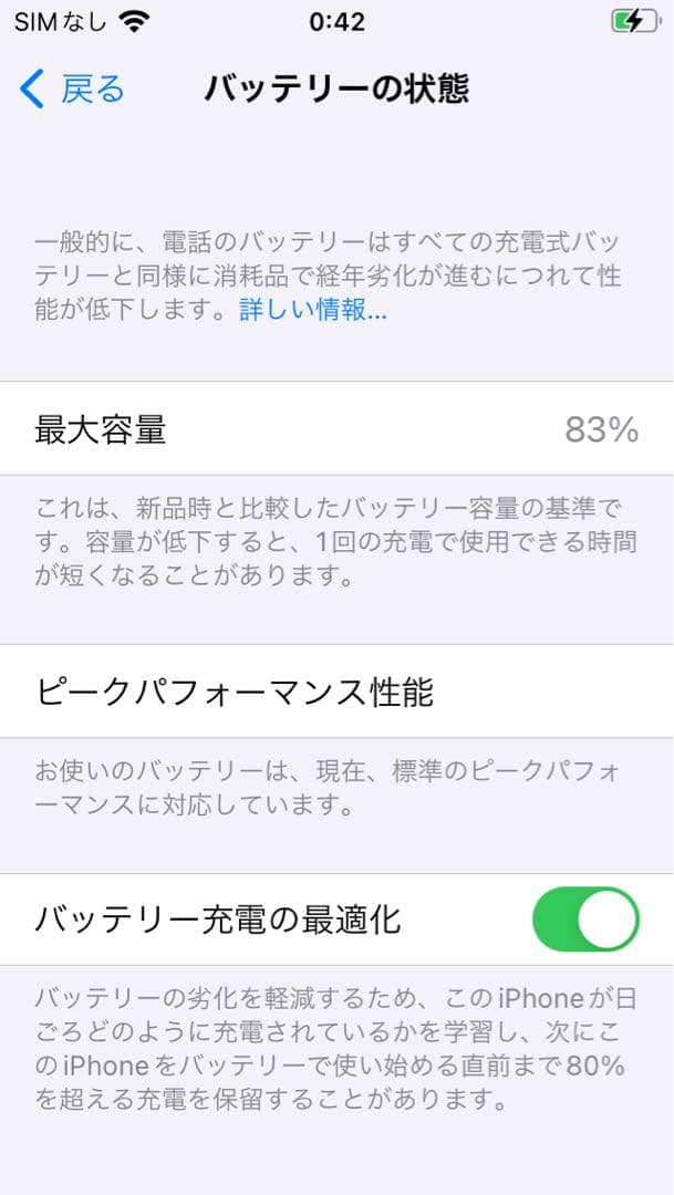 Apple iPhone SE ゴールド 本体