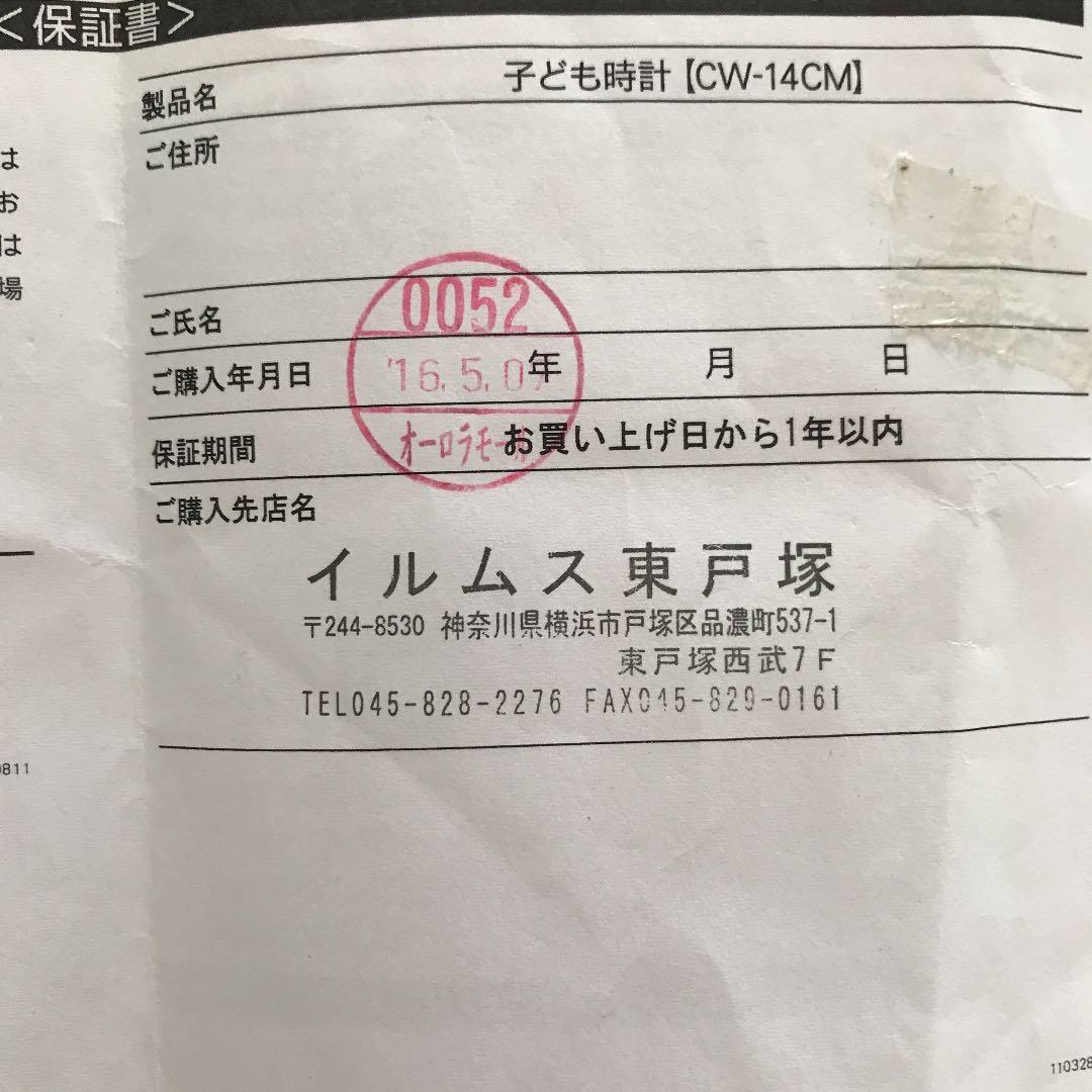 コサイン　cosine  メープル　時計