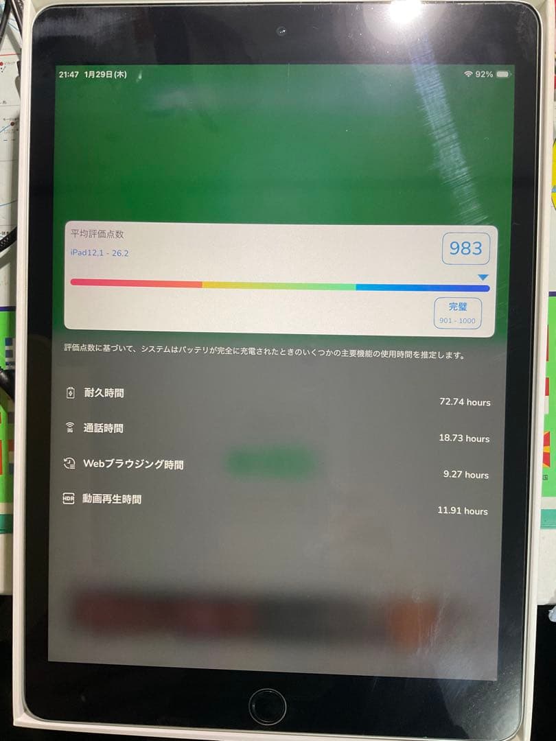 iPad 第9世代 シルバー ケース付き