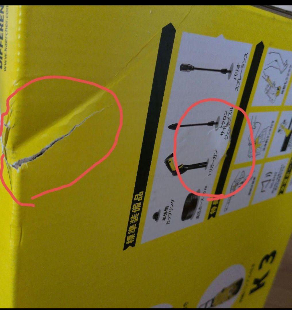 KARCHER K3 高圧洗浄機 本体、3m水道ホース、パッキン、ホームノズル付