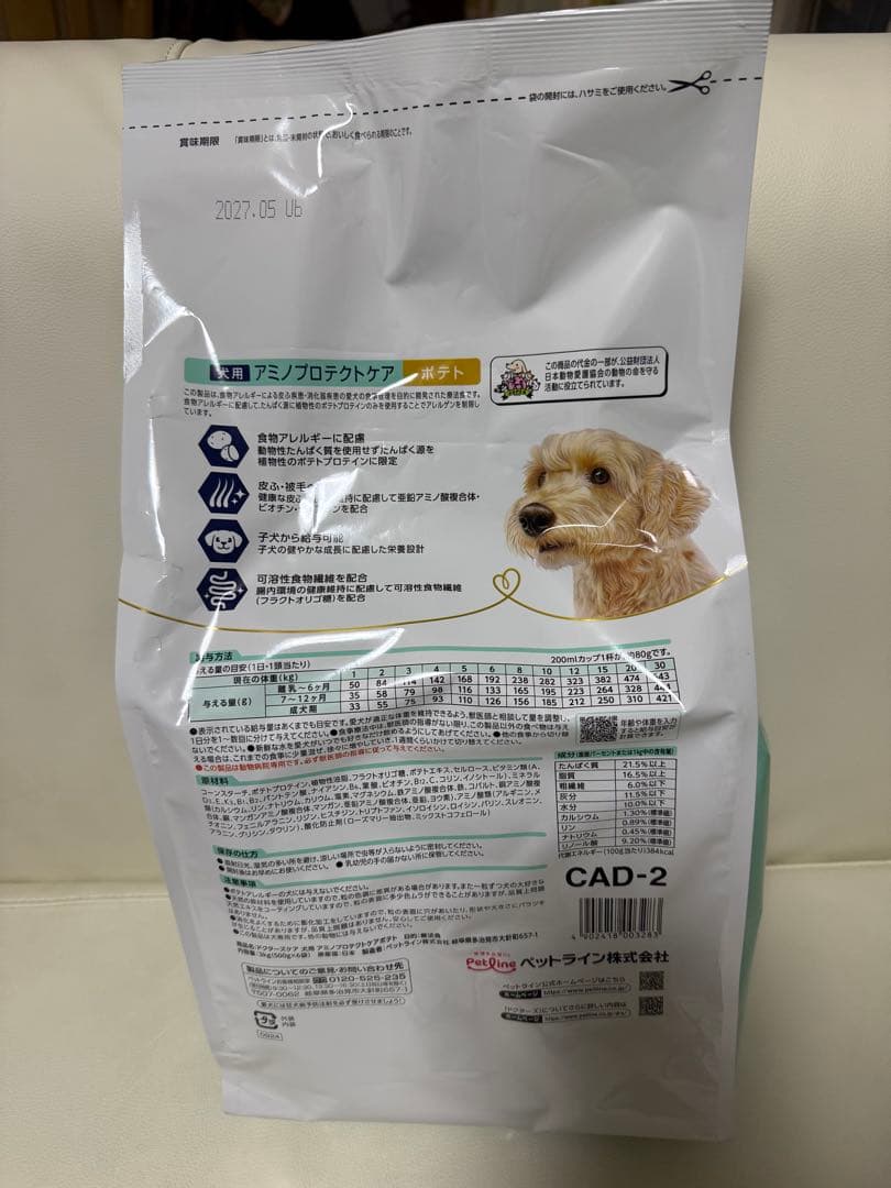 アミノプロテクトケアポテトDr's Care 5Kg （3Kg＋2Kg）