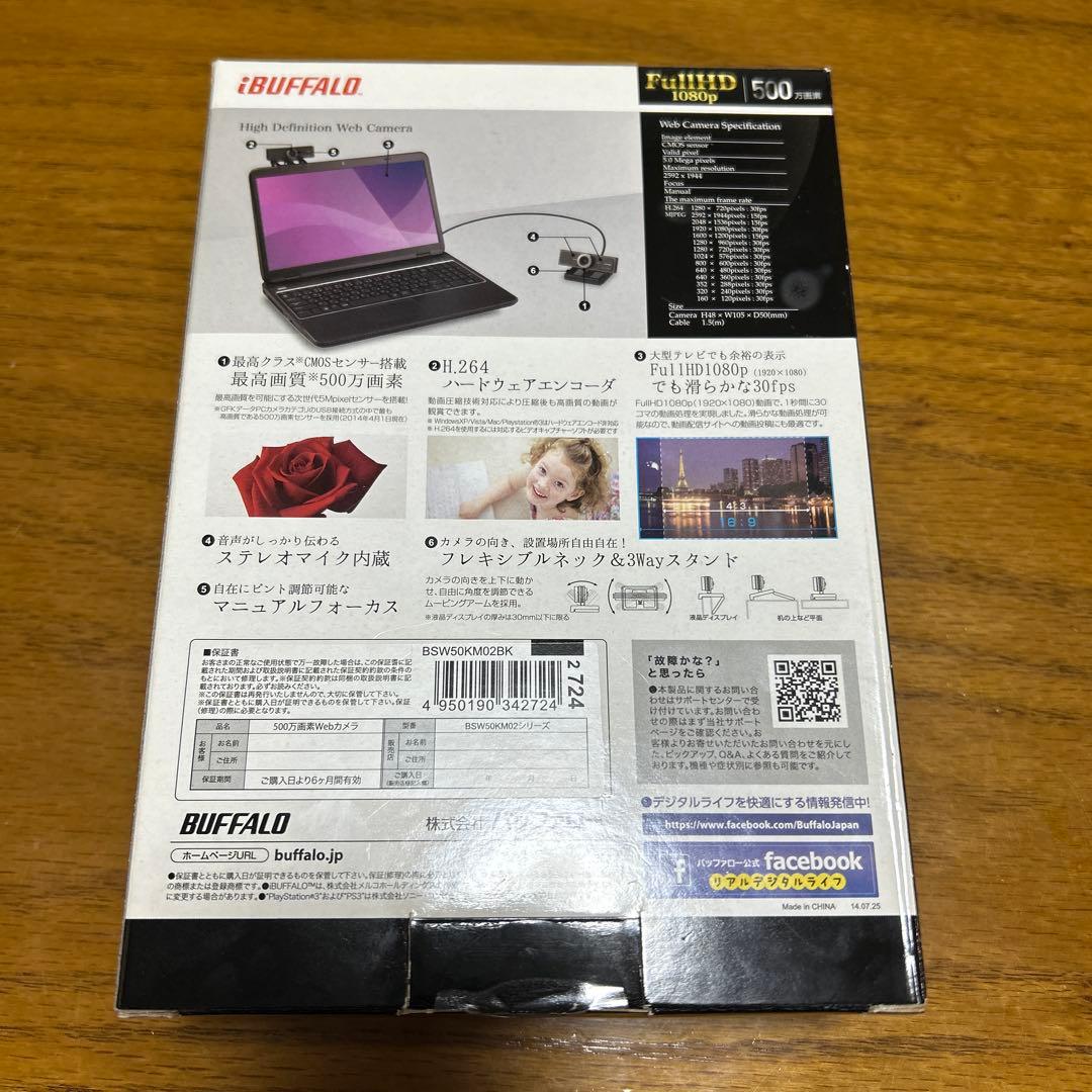 BS500bk 最高画質カメラ