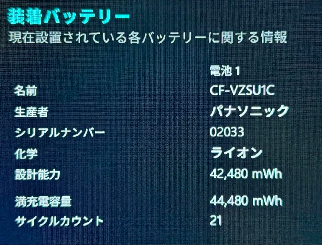 Panasonic CF-SV9RFLVS ノートPC 本体　LTE対応