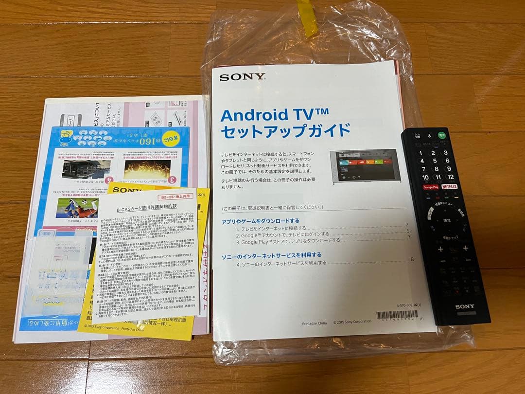 SONY 4Kテレビ 49インチ BRAVIA KJ-49X8300D 完動品
