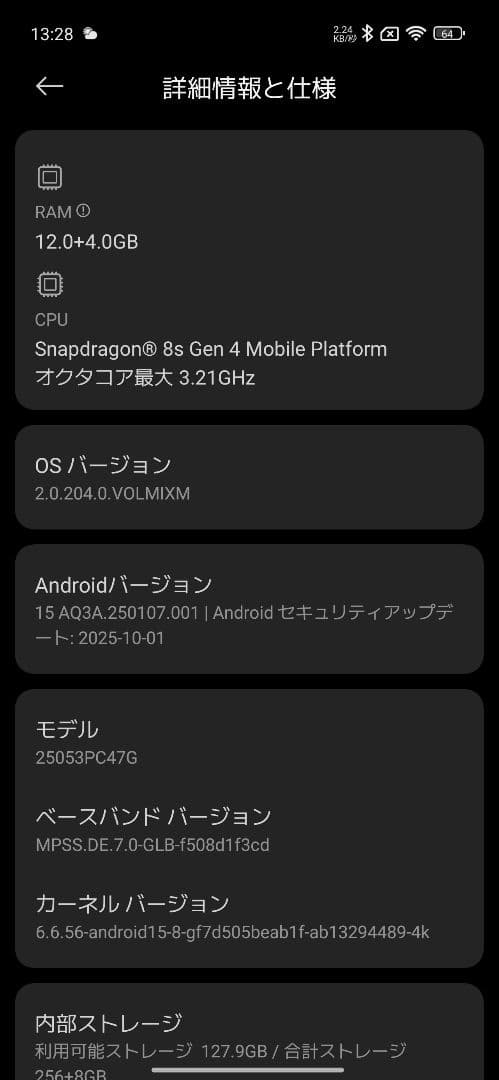 ☆Xiaomi POCO F7 256GB　シルバー　美品☆