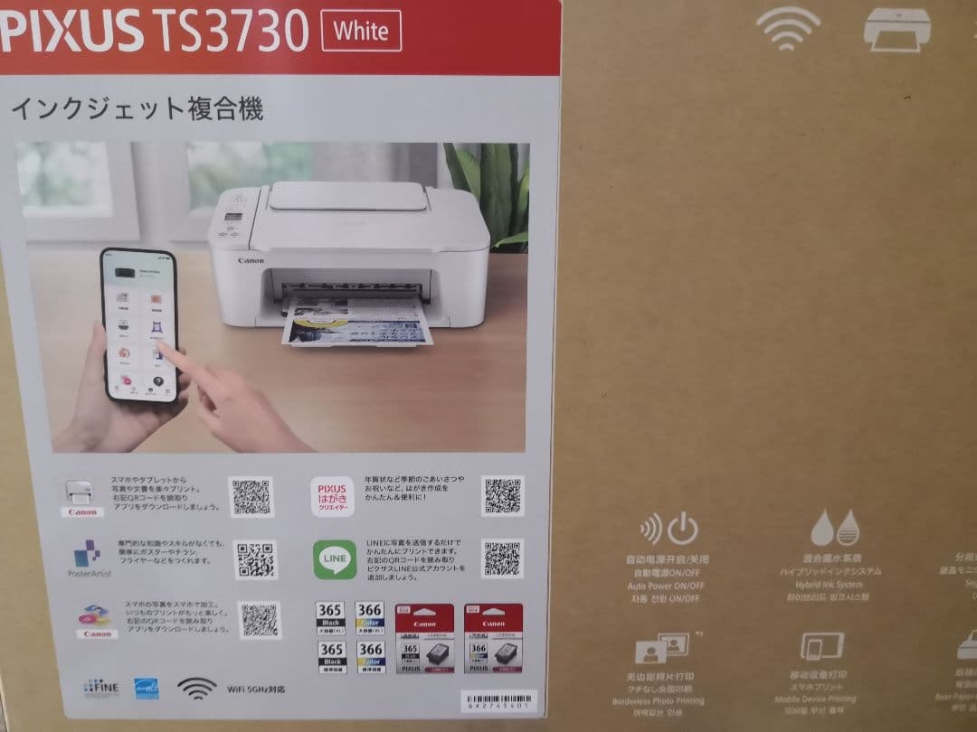CANON複合機★未使用 TS3730 プリンター本体　スキャナー機能搭載H95