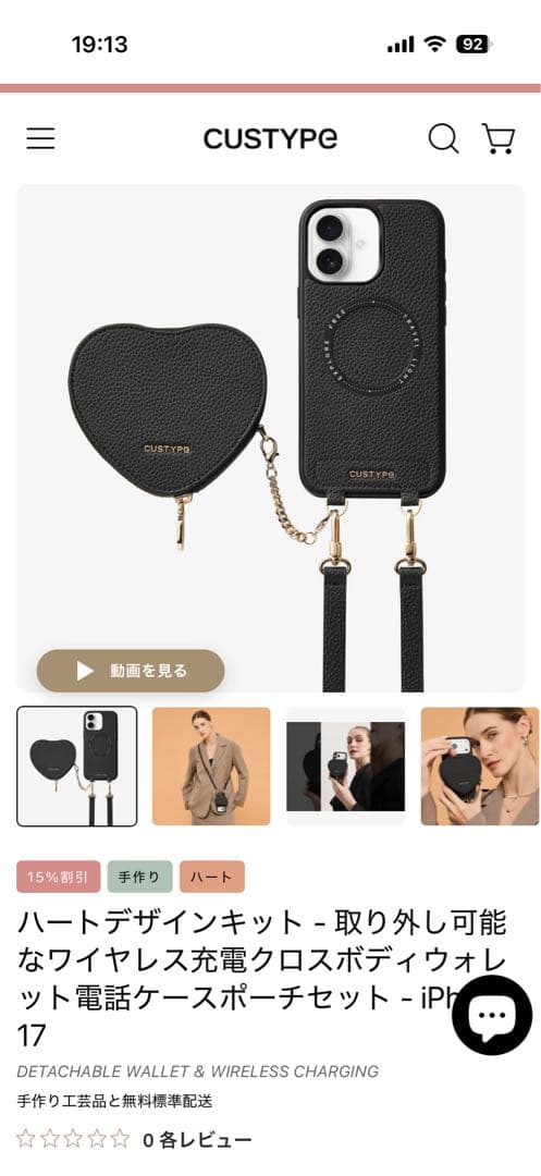 CUSTYPE　iPhone17