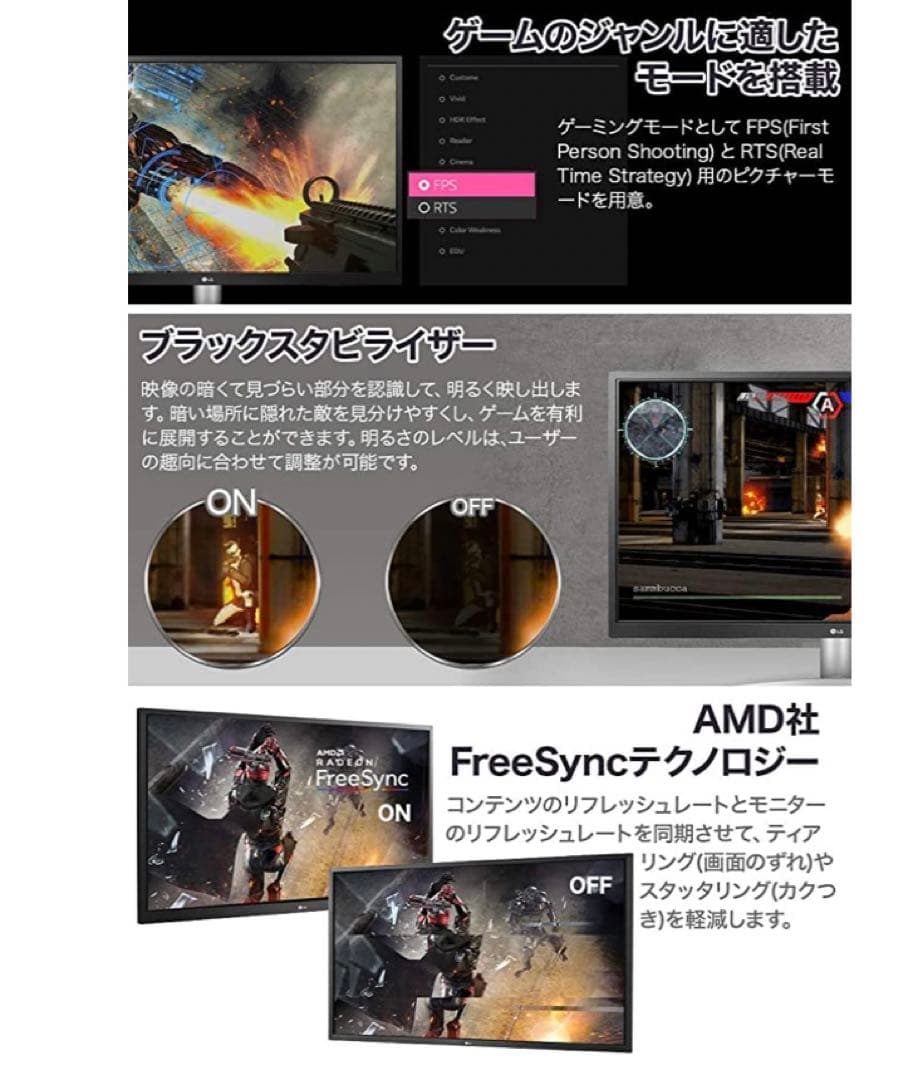 【状態良好】LG 4Kディスプレイ　UL850-W