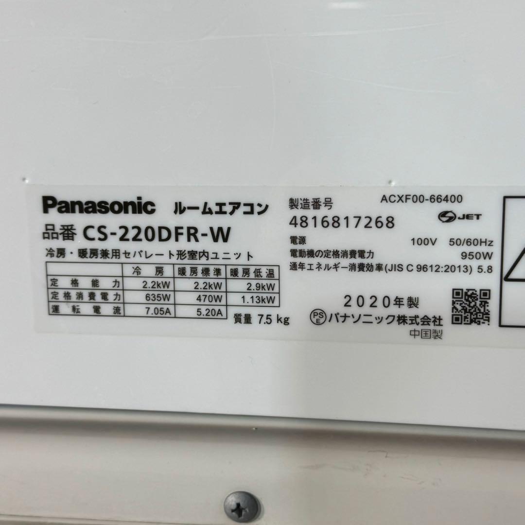Panasonic ルームエアコン 6畳用 2020年製 寝室 d5339