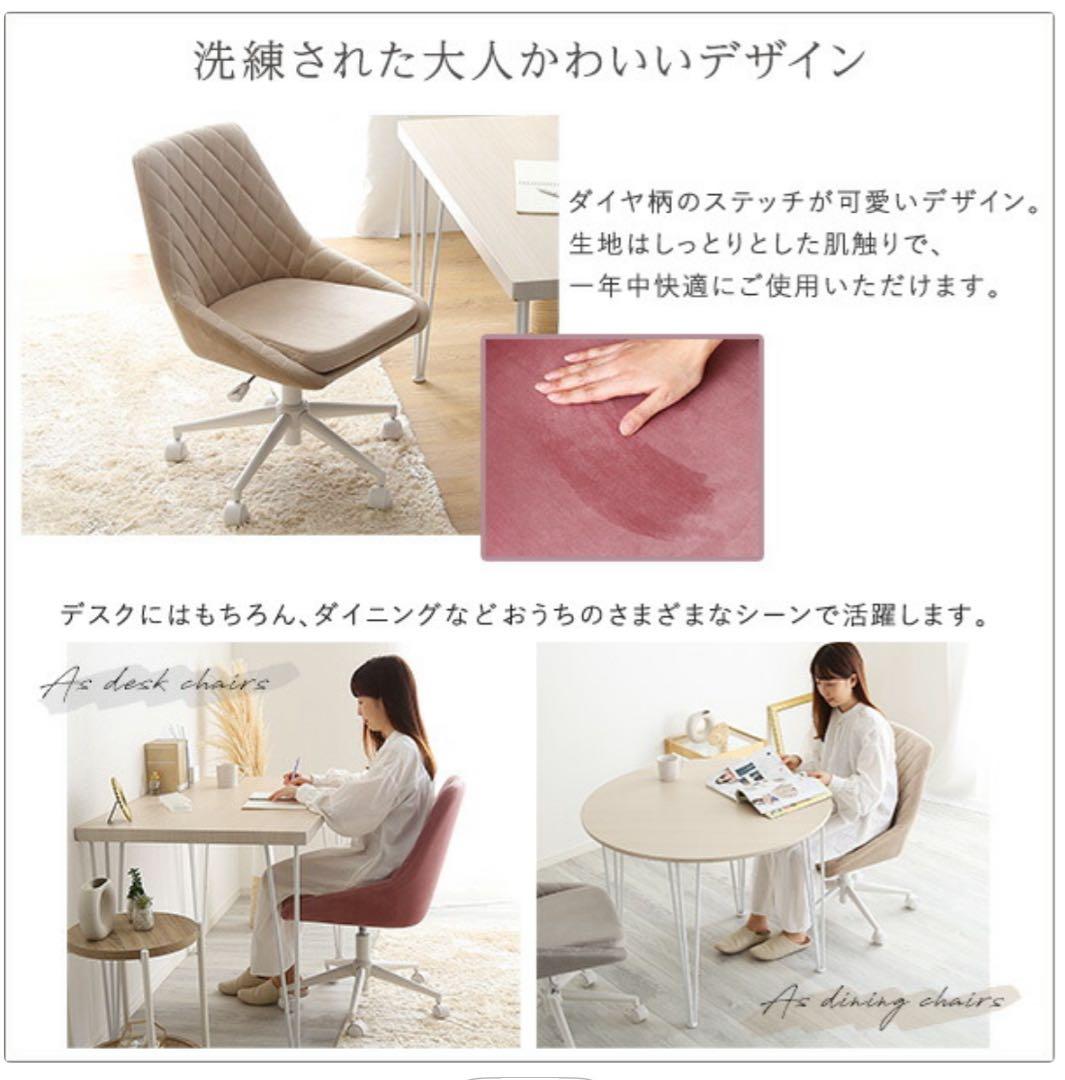 【新品】Lueur デスクチェア(ベージュ)