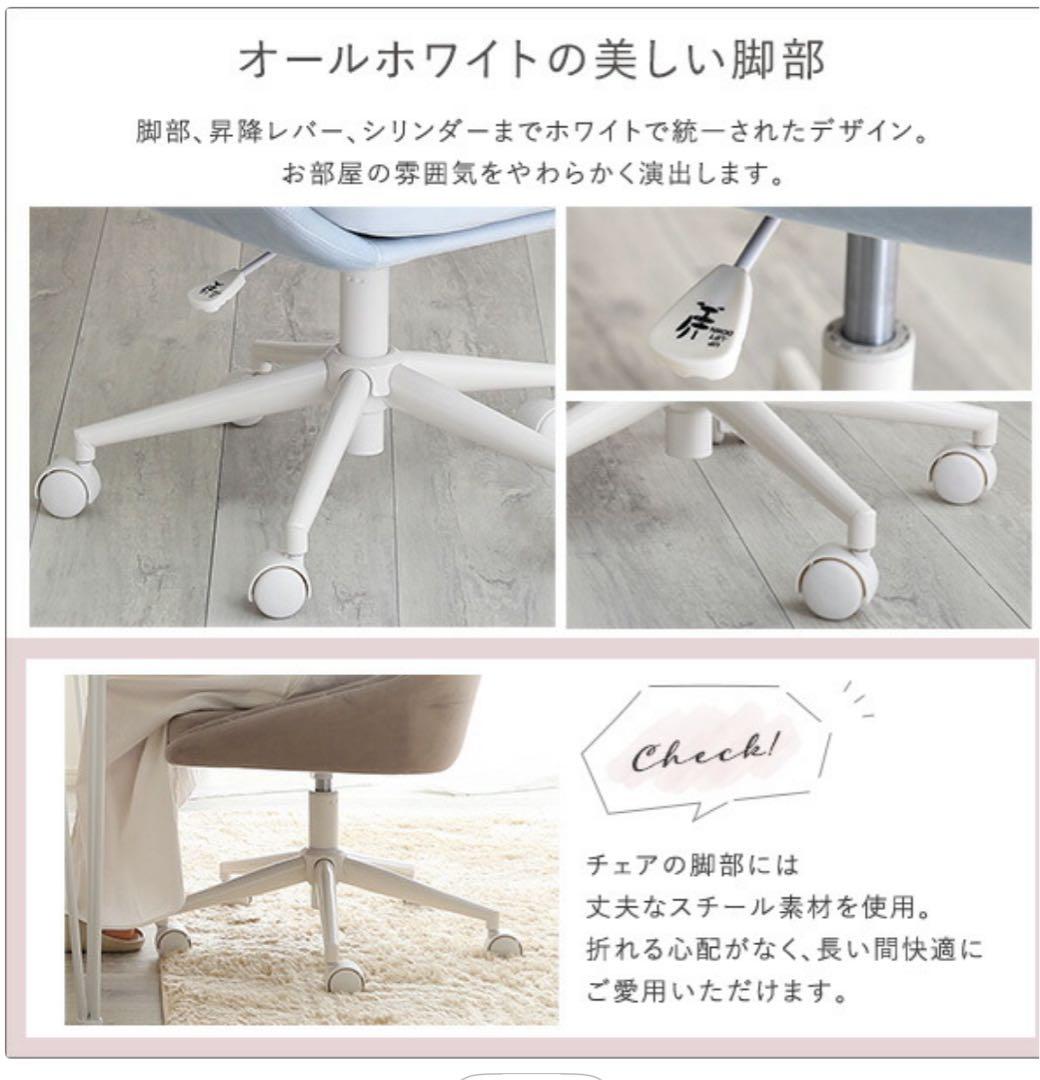 【新品】Lueur デスクチェア(ベージュ)