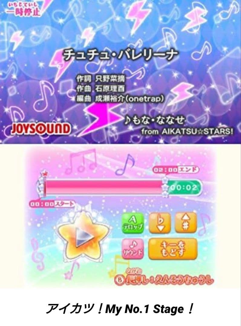 [3DS]アイカツ！MyNo1Stage!＆Myスペシャルアピール【2本セット】