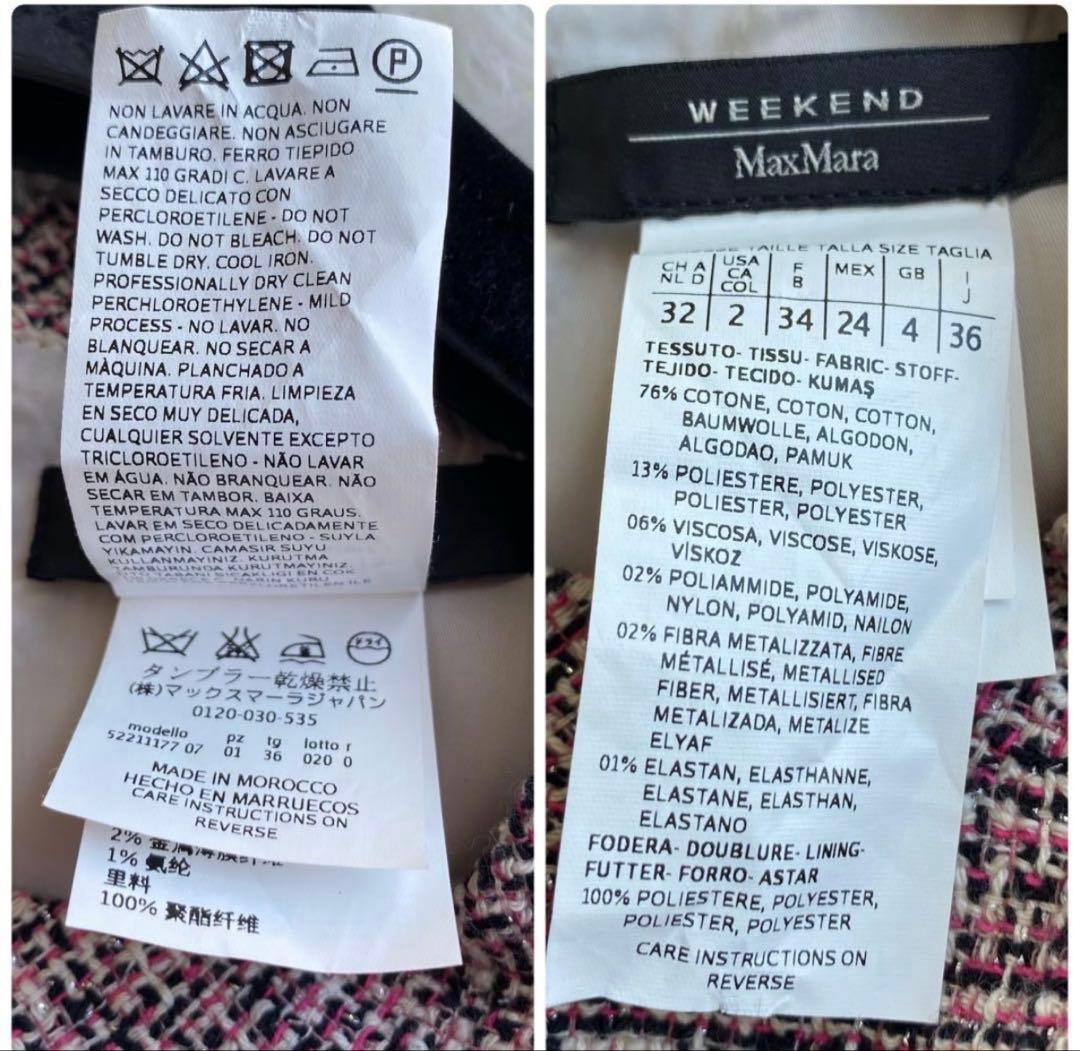 極美品MaxMara weekendツイードワンピース 膝丈 フリンジピンク