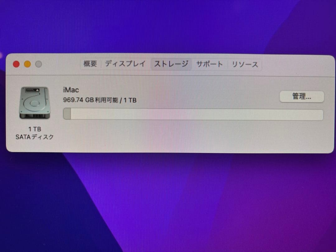 Apple iMac Late 2015 21.5インチ i5 8GB 1TB