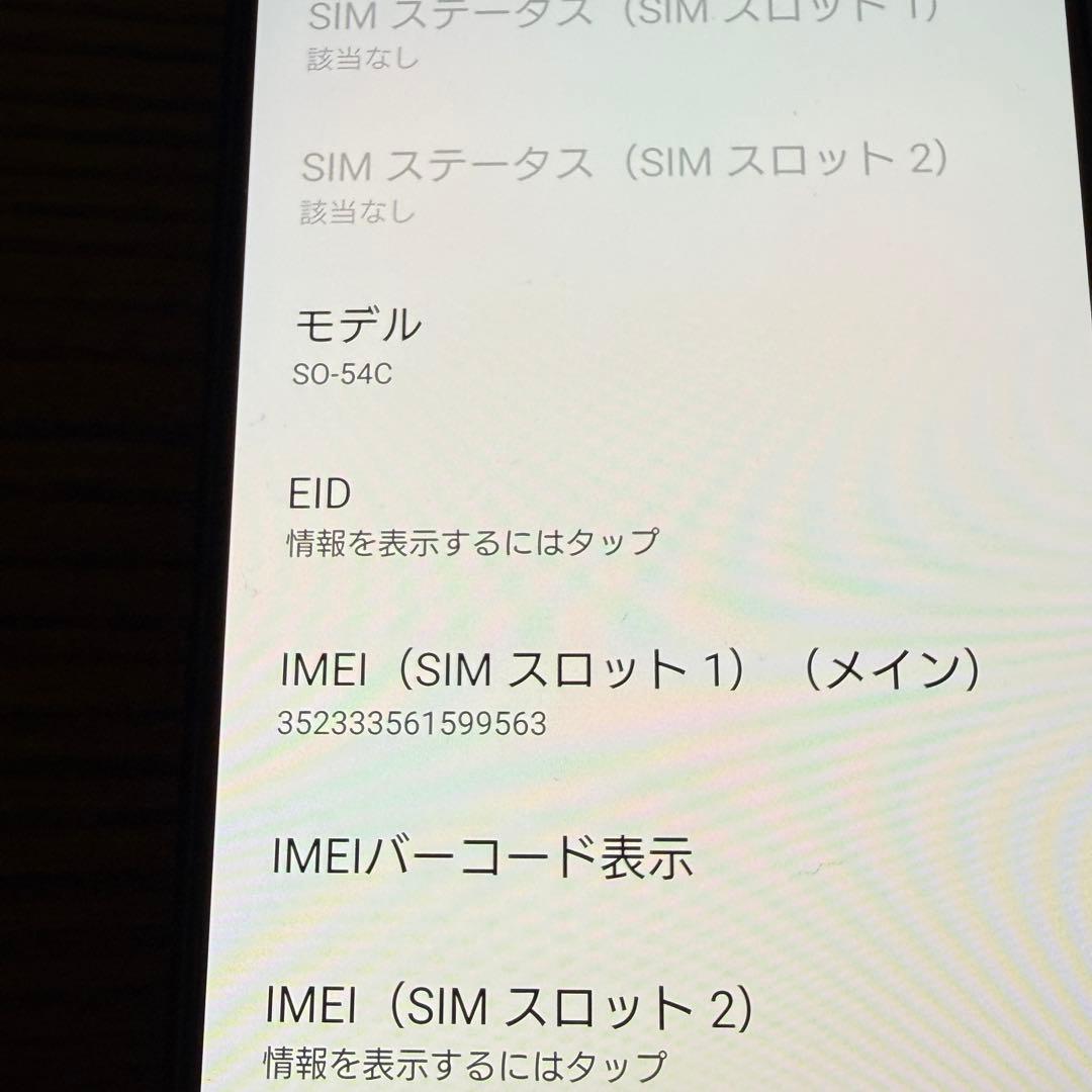 超美品 Xperia 5 IV 128GB SO-54C ブルー スマホ 本体