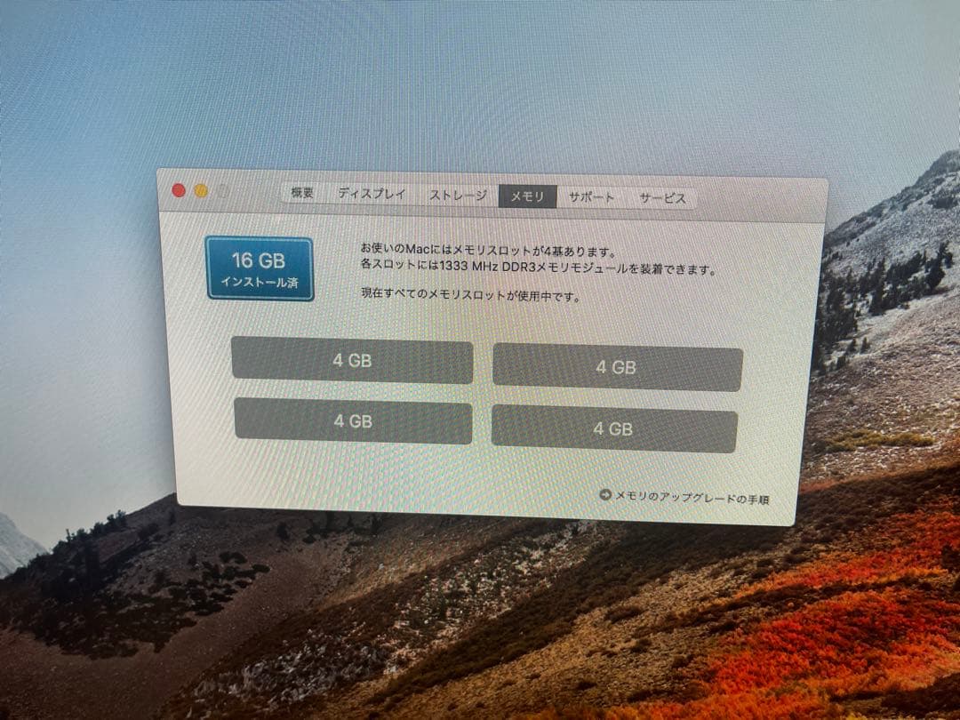 iMac 21.5インチ 2011 SSD 1TB 16GBメモリ