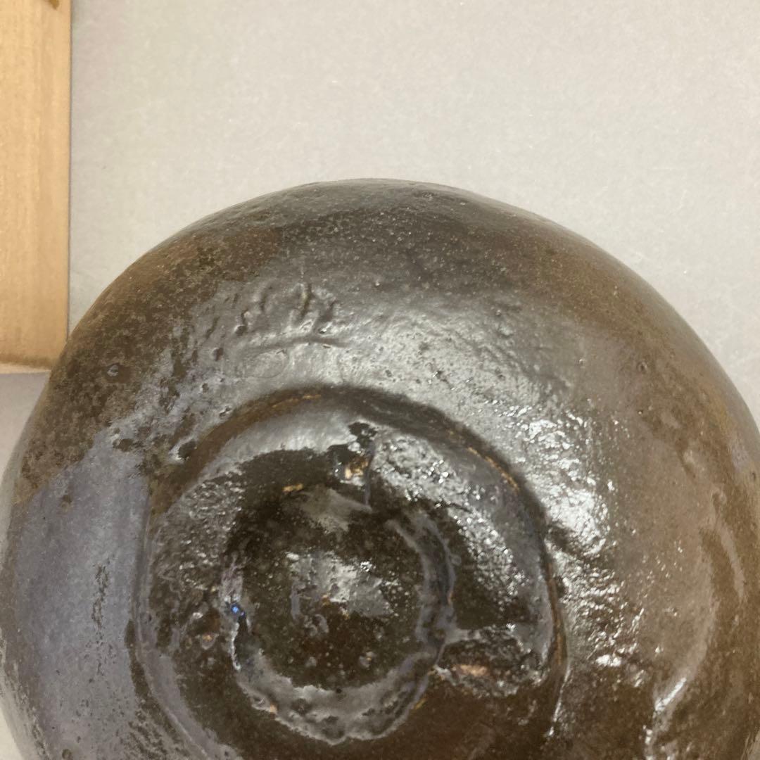 茶道具　茶碗　黒馬盥　道年釜　茶碗（黒茶腕）　自作　S17TW