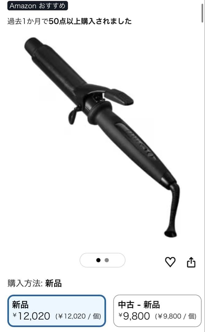 マグネットヘアプロ　カールアイロン32mm