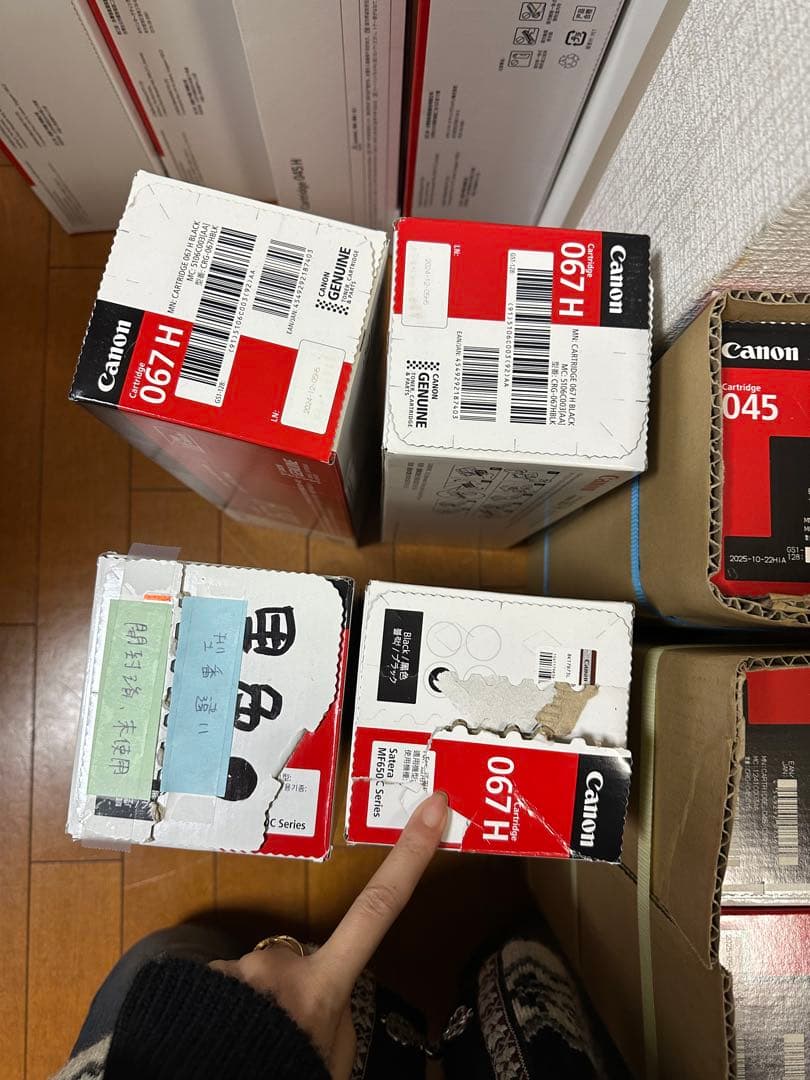 Canon 067 H トナーカートリッジ 4本セット