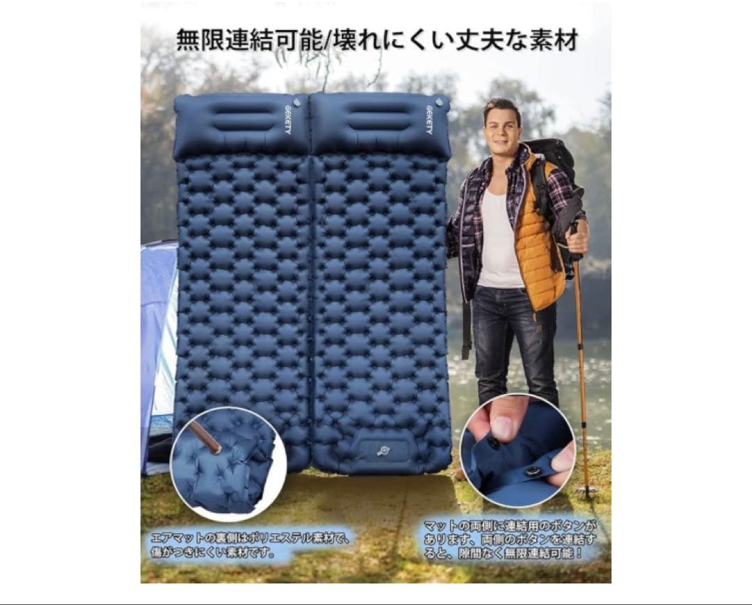 エアーマット足踏み GEKETY ネイビー 4個セット　キャンプ•登山•車中泊