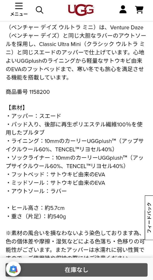 UGG アグ 新品未使用 ベンチャーデイズウルトラミニ ムートンブーツ 26