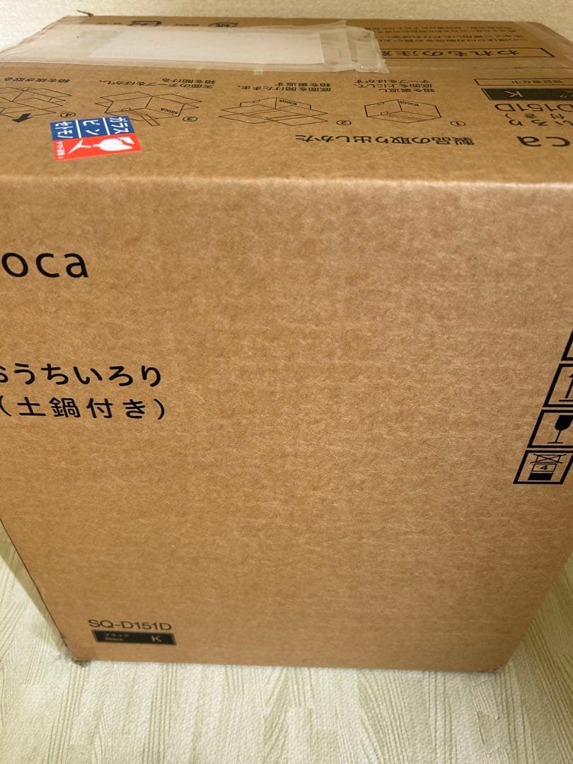 SIROCAおうちいろり（K）（土鍋 付き）SQ-D151D未使用 送料無料