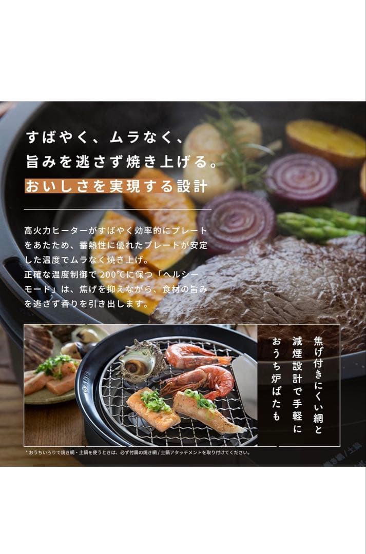 SIROCAおうちいろり（K）（土鍋 付き）SQ-D151D未使用 送料無料