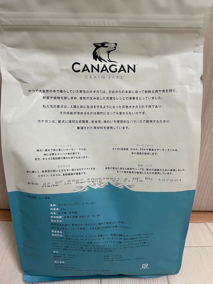 【miyabiさん専用】CANAGAN グレインフリー2kg 3個セット