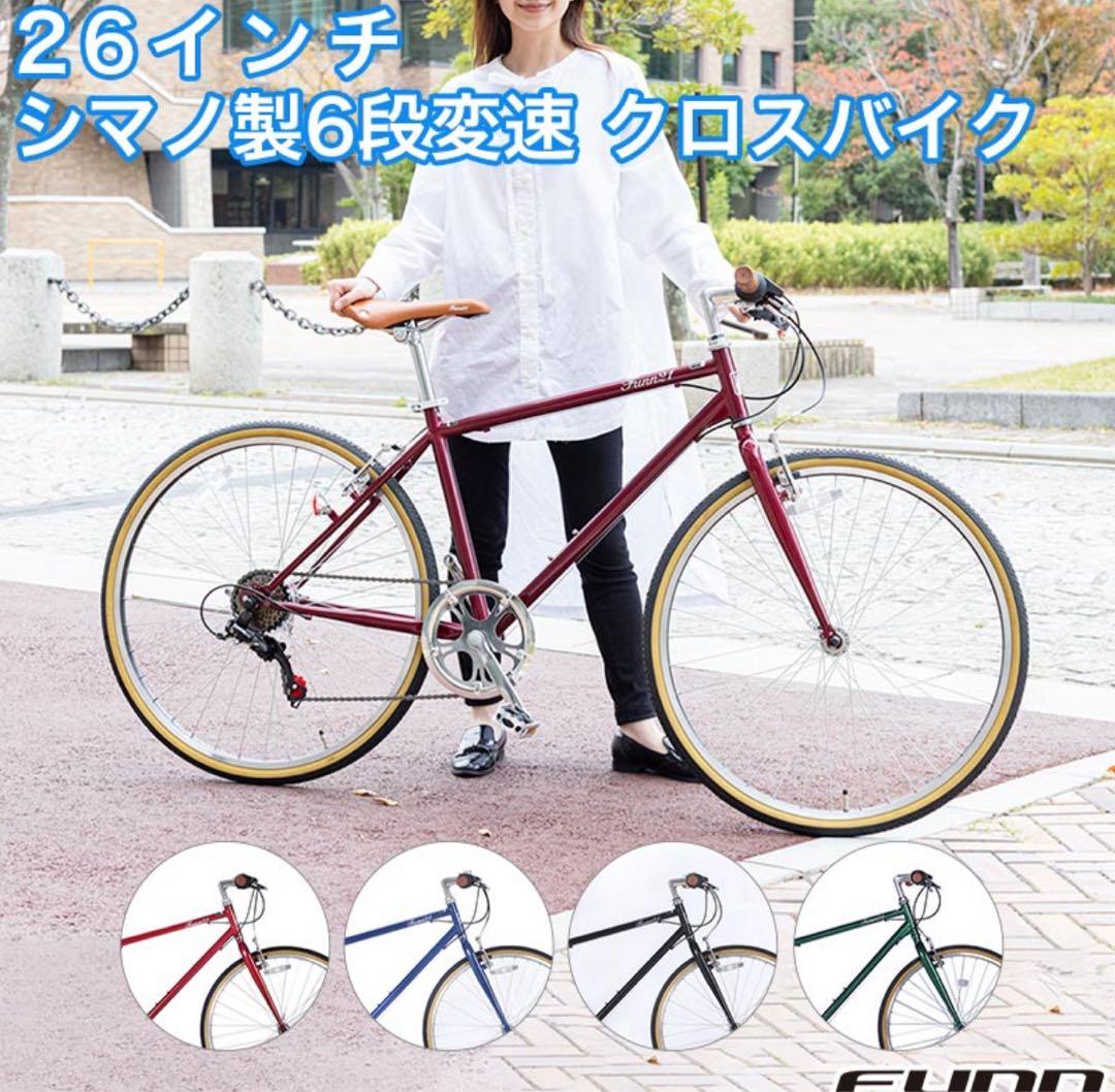 26インチ シマノ製6段変速 クロスバイク（グリーン）