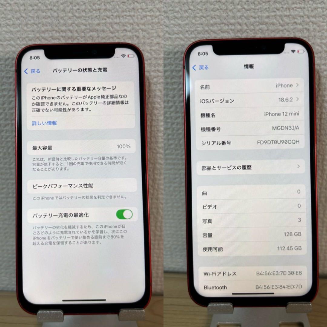 iPhone 12 mini 128GB SIMフリー 良品