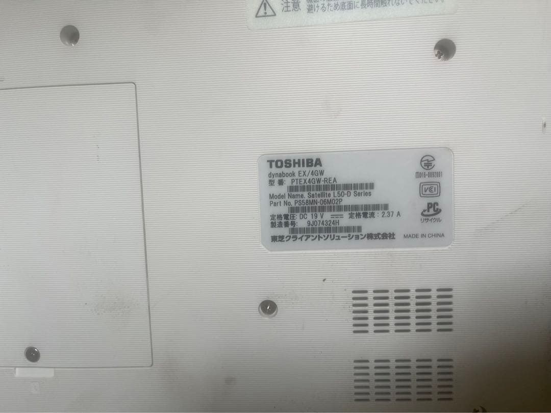 ✨人気✨東芝 ノートパソコン✨ ホワイト Windows11搭載