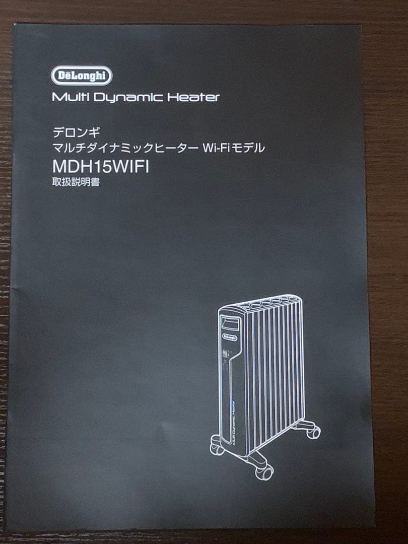 デロンギマルチダイナミックヒーター Wi-Fiモデル