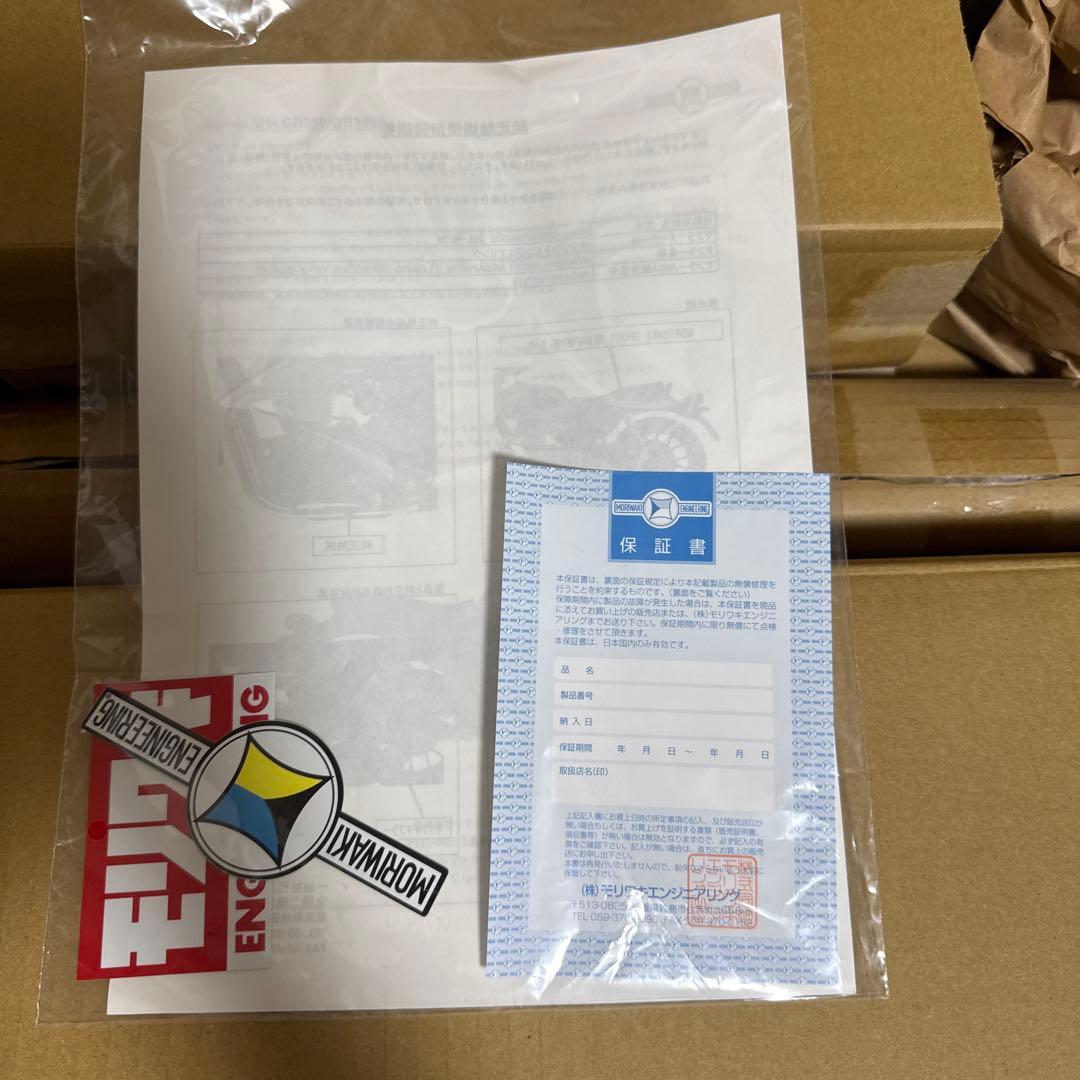 モリワキ GB350、GB350S 対応 マフラー