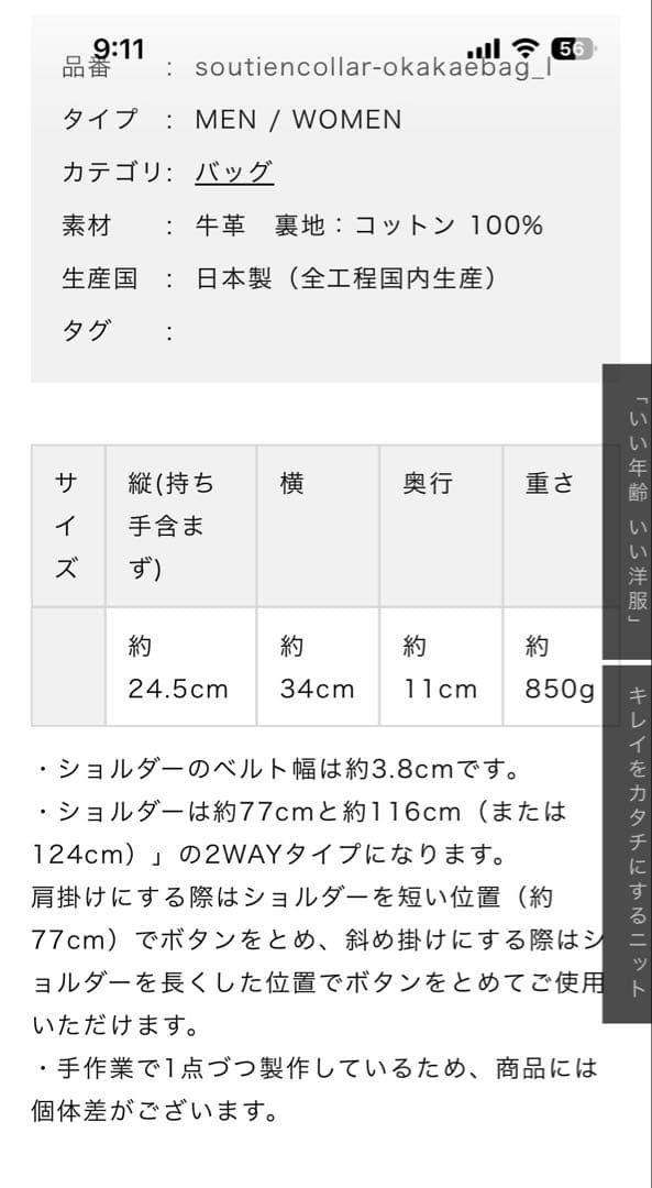 MADRIGAL おかかえバック通勤に男女兼用