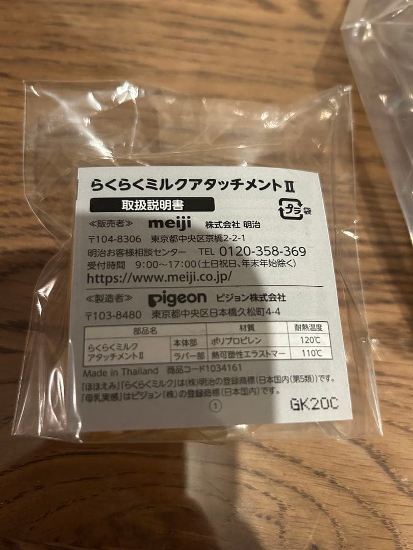 【Kaさん専用】 明治 ほほえみらくらくミルク 200ml×6本入り×３パック