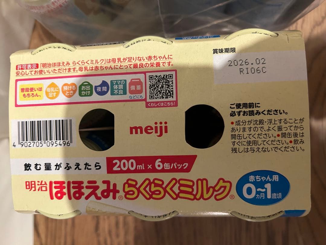 【Kaさん専用】 明治 ほほえみらくらくミルク 200ml×6本入り×３パック