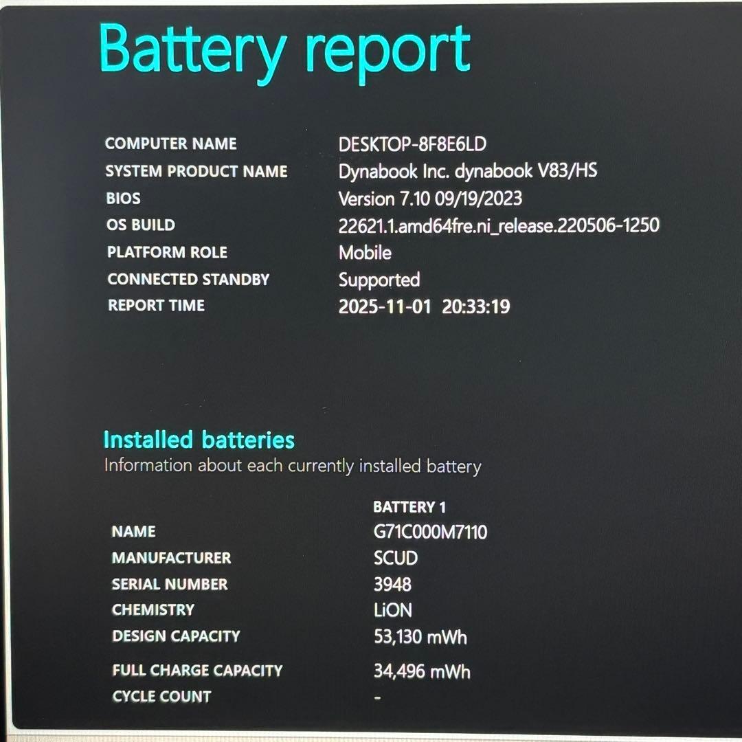 【タッチパネル】i5第11世代✨dynabook V83/HS 16GB 軽量