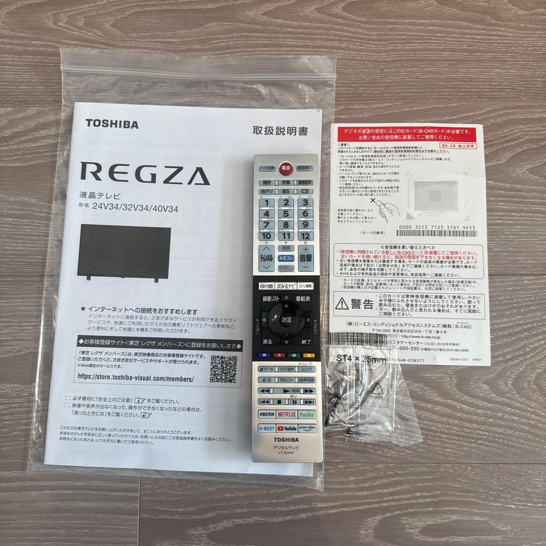 （きむ兄様限定）【中古品】液晶テレビ　40型　東芝　REGZA