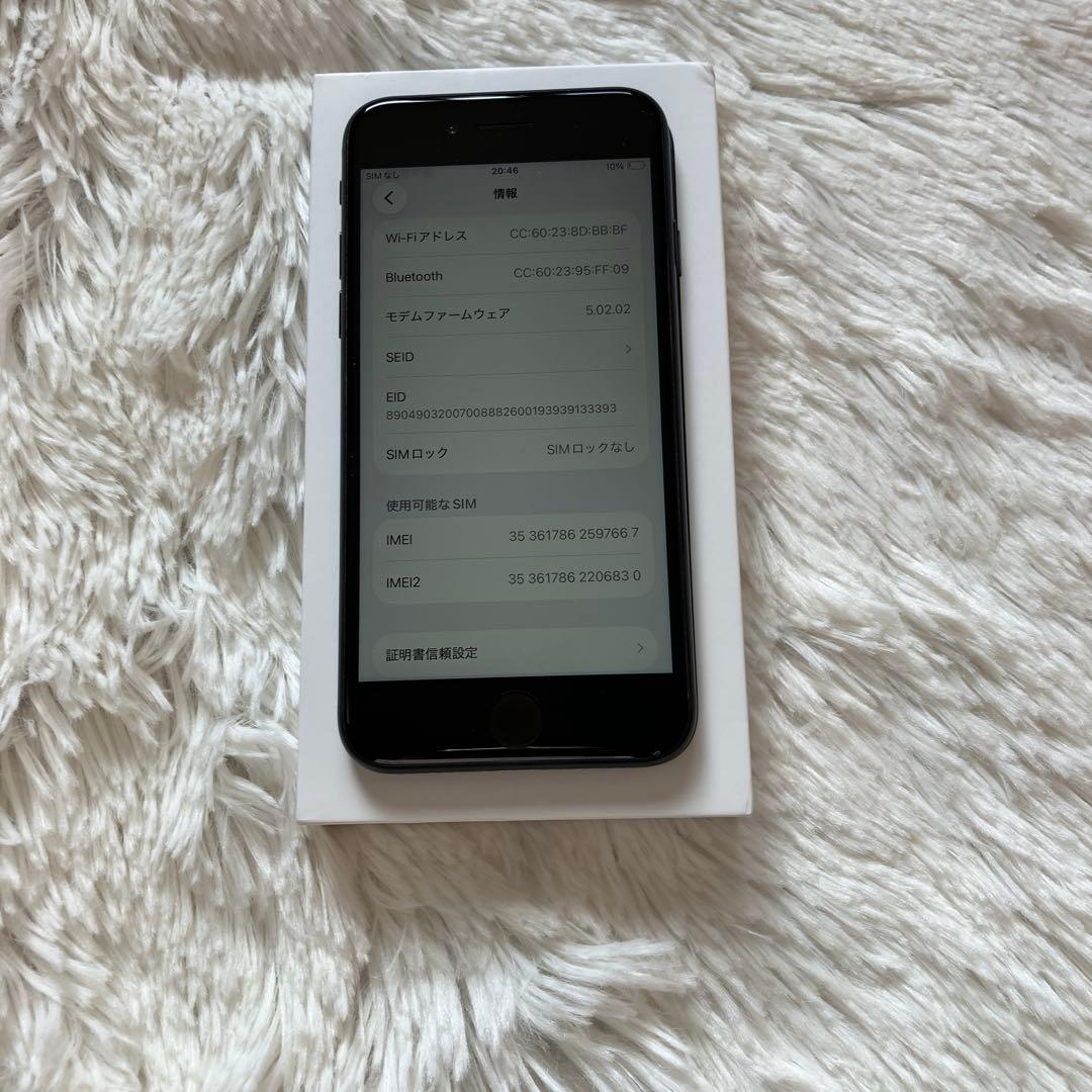 【格安】iPhone SE3 128GB SIMフリー 【即発送】 【付属品】