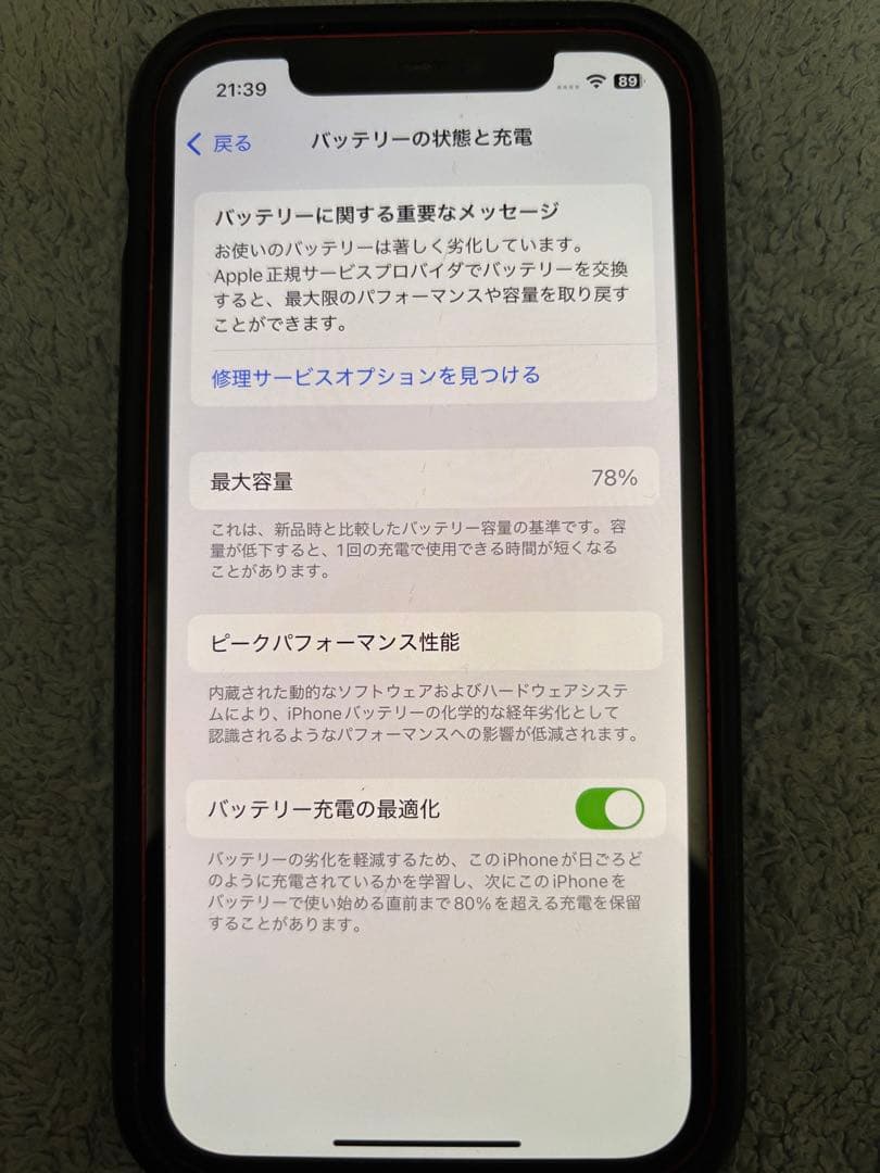 Apple iPhone 12 レッド128GB