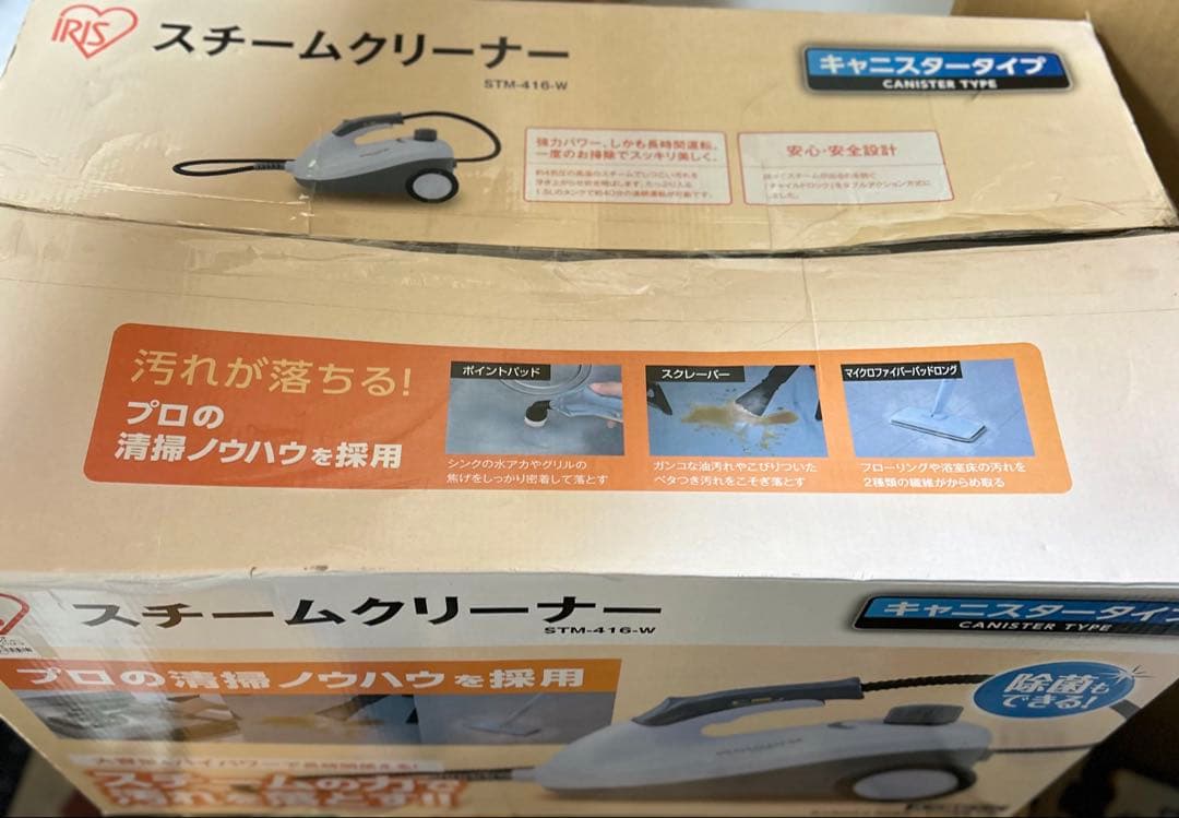 スチームクリーナー　キャニスタータイプ　STM-416-W アイリスオーヤマ