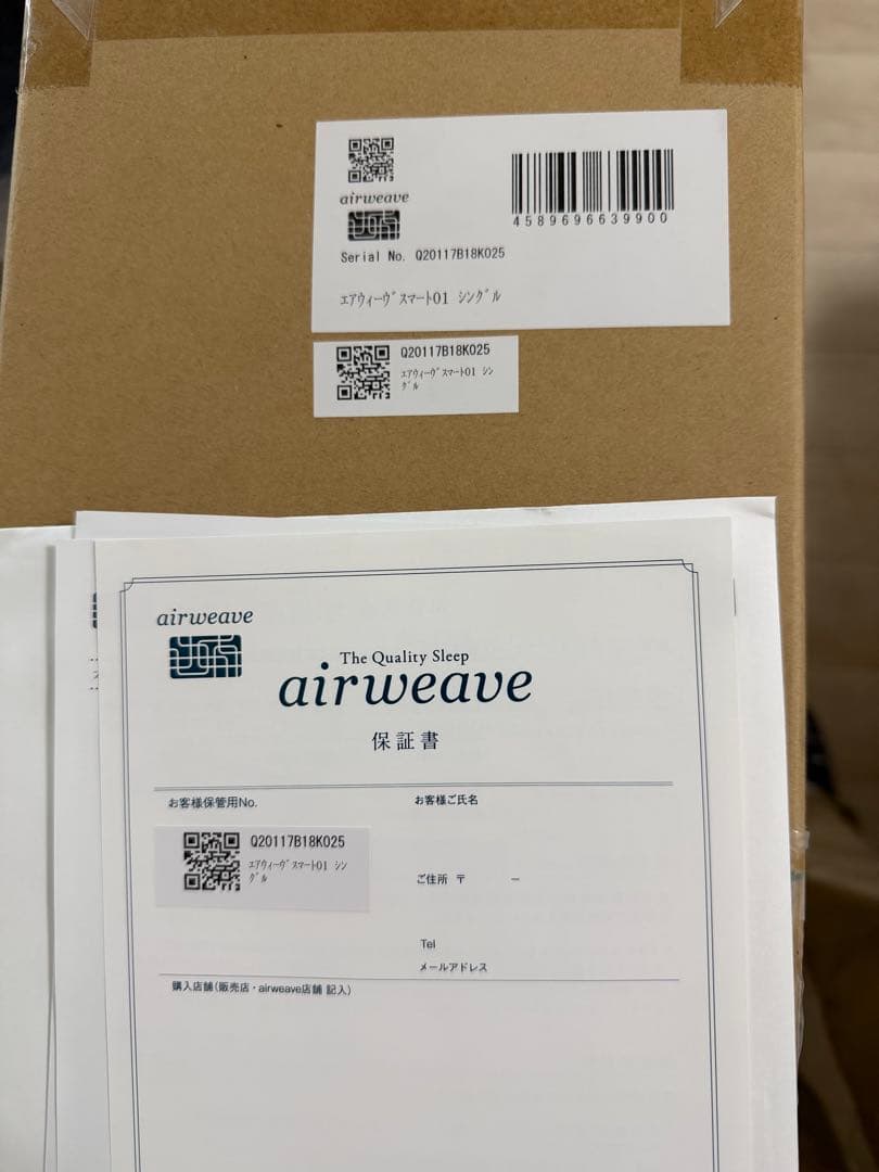 airweave エアウィーヴ スマート01 シングル マットレスパッド 寝具