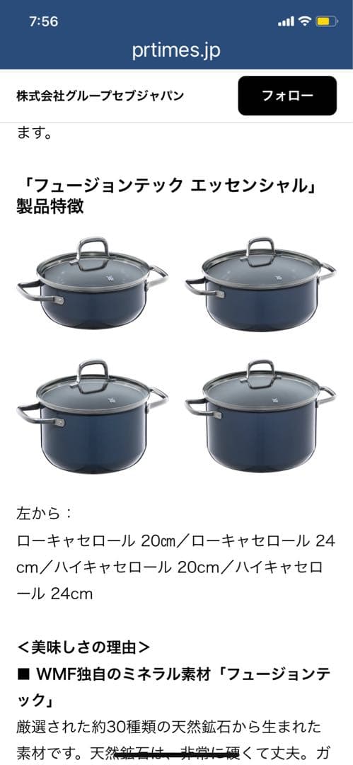 WMF ローキャセロール 20cmエッセンシャルSP【令和7年12月10日購入】
