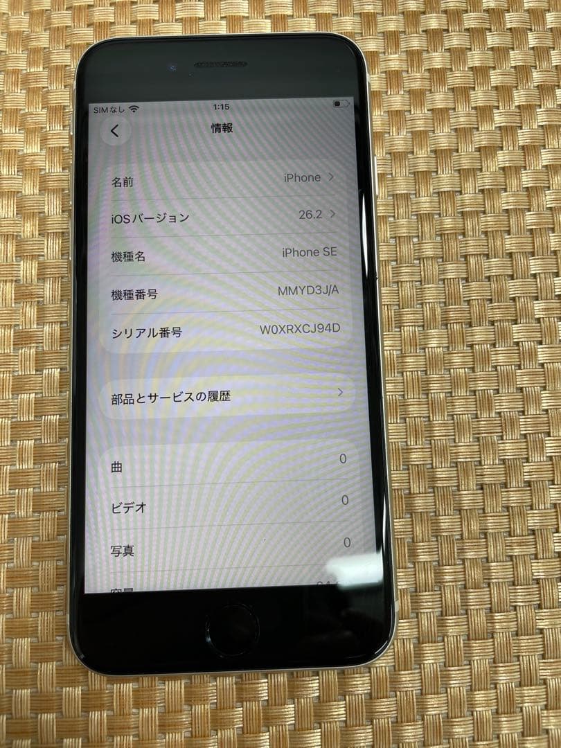 iPhone SE 第3世代 64 GB スターライトSIMフリー【67637】