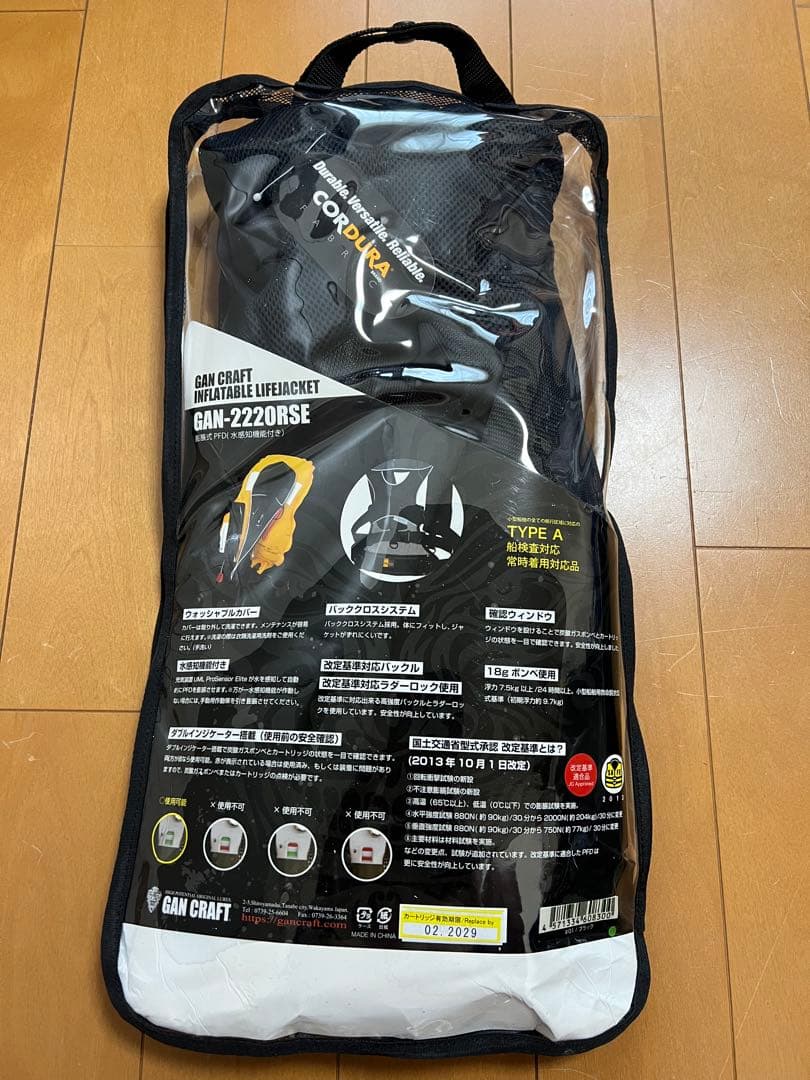GAN CRAFT インフレータブルライフジャケット GAN-2220RSE