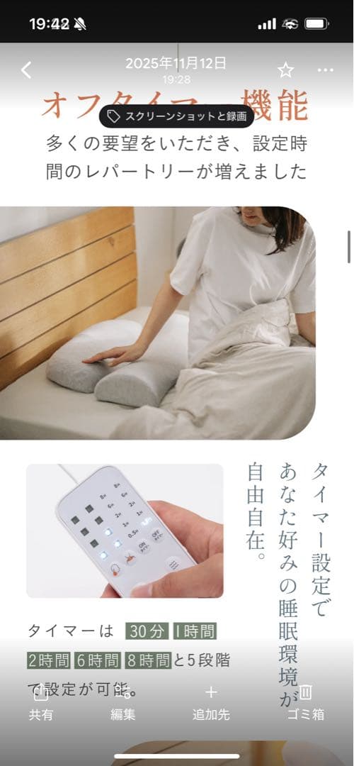 HOT PILLOW PLUS 首肩を温める枕