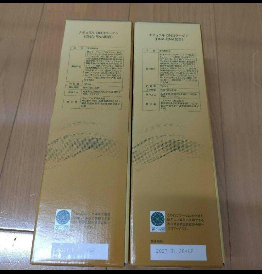 フォーデイズ　核酸ドリンク 2本セット