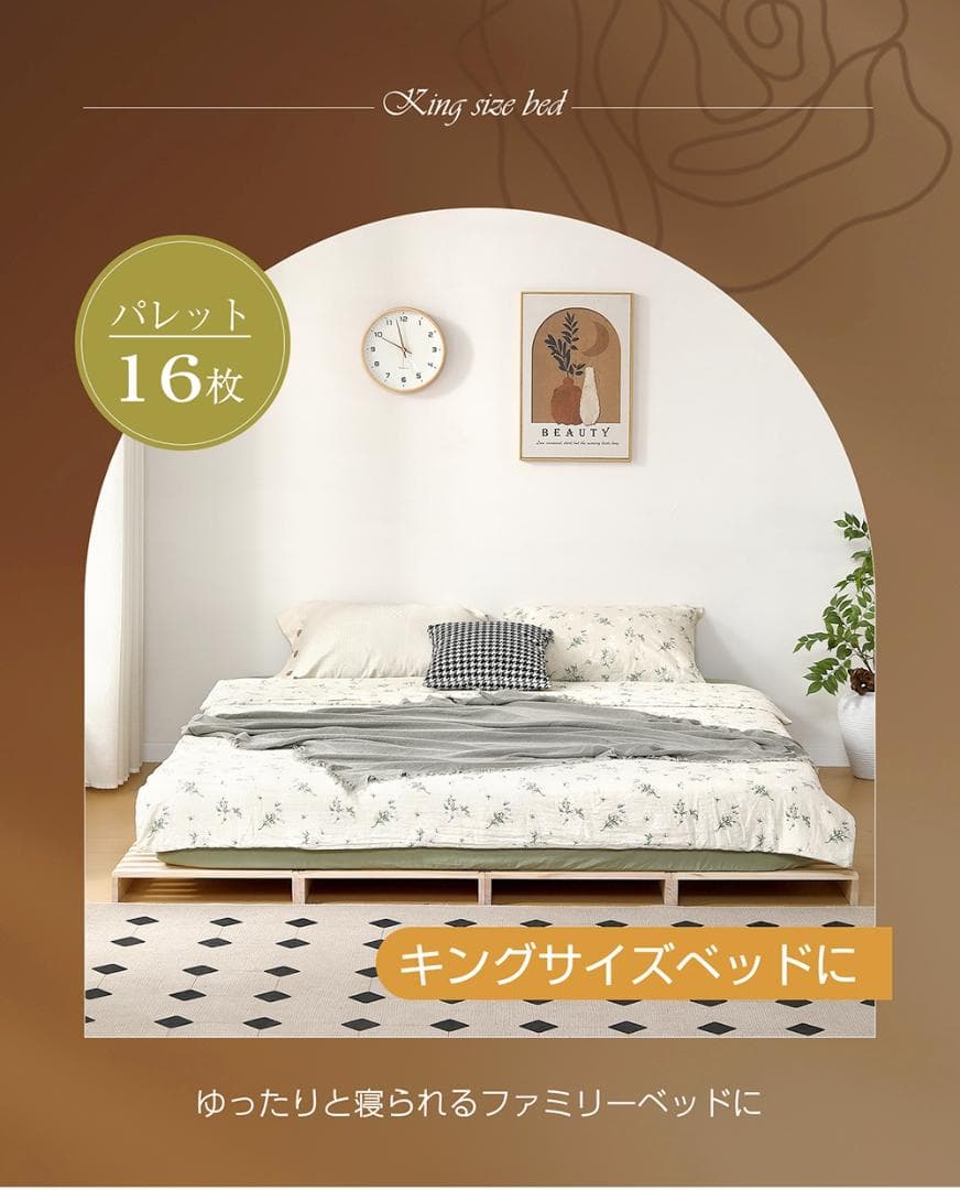 【新品】パレットベッド 50*50cm16枚 コンセント付 天然木 組み換え自由